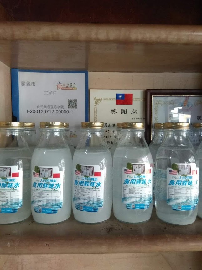 (十四)大自然機能水銷售自我認証食療
