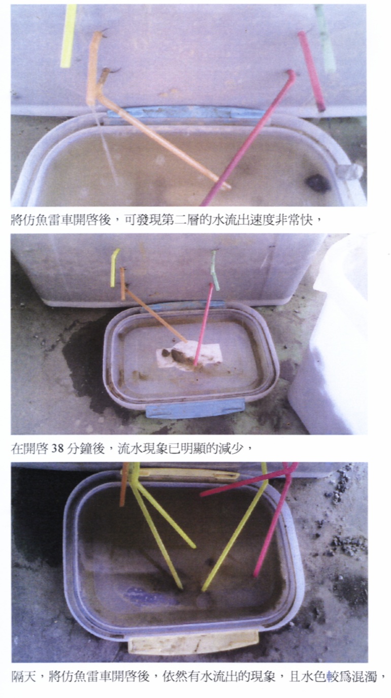 中鋼鐵道路基仿照實驗報告3