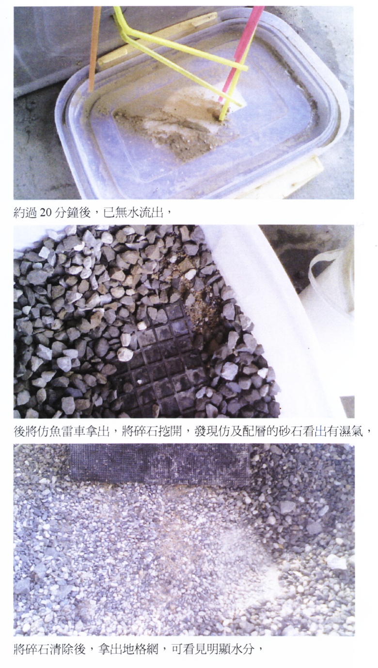 中鋼鐵道路基仿照實驗報告4