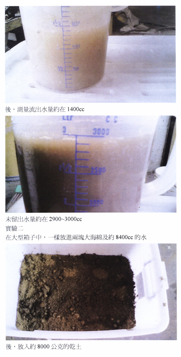 中鋼鐵道路基仿照實驗報告5