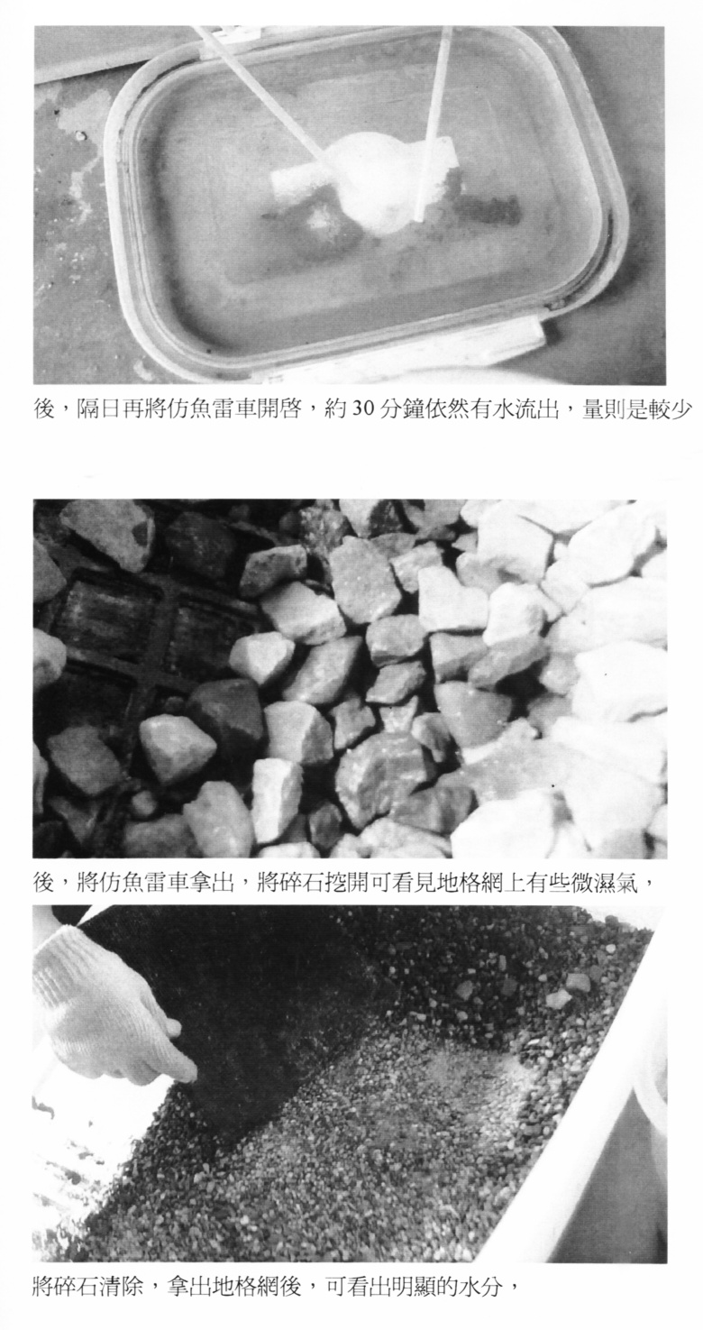 中鋼鐵道路基仿照實驗報告8