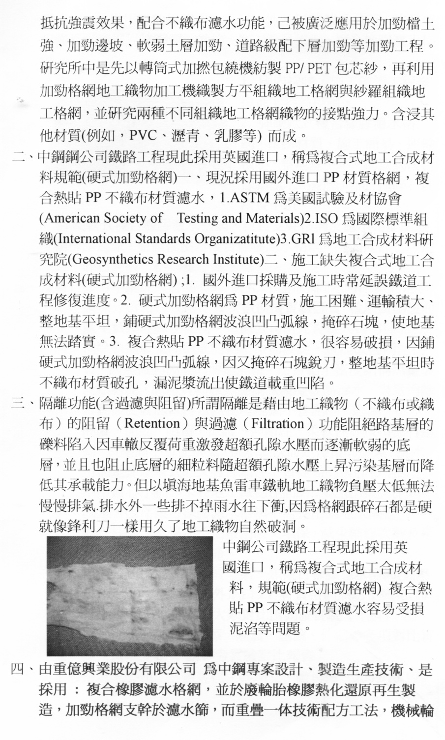 填海地基火車輪震負壓泥陷原理18
