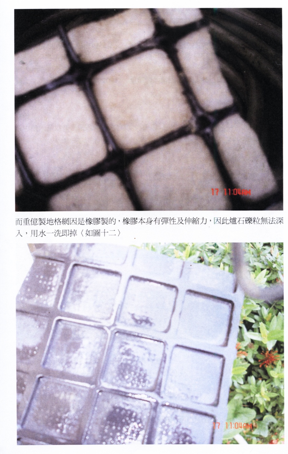 填海地基火車輪震負壓泥陷原理25