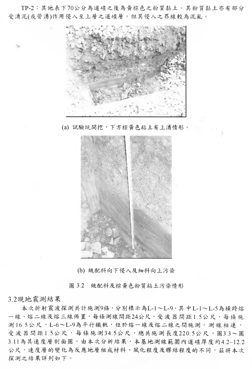 沙粒陷入泥土湧上圖片