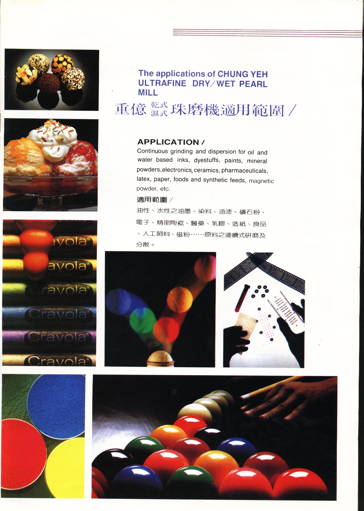 珠磨機適用範圍介紹