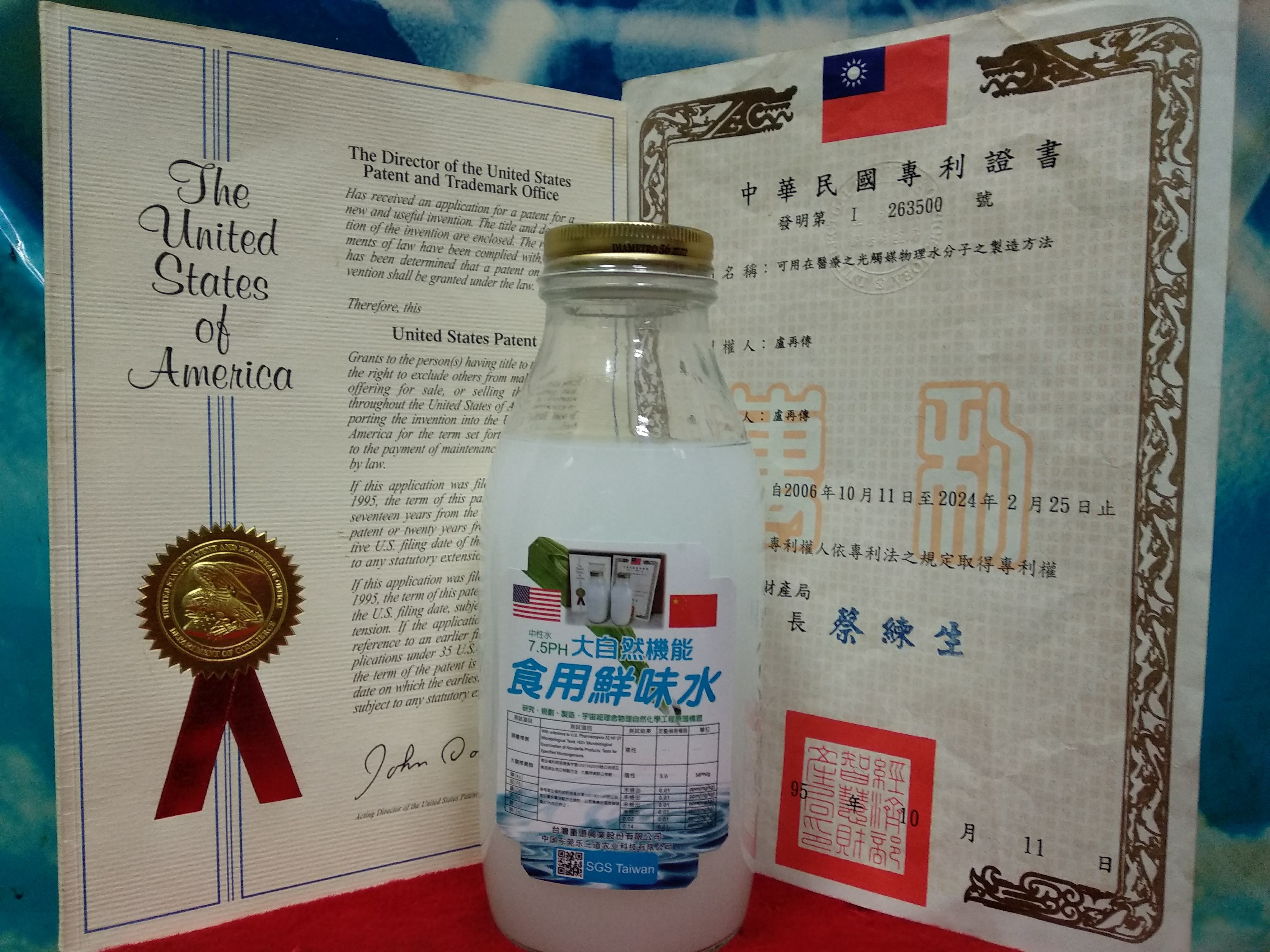 無絕對論生命科學自然機能(食療醫美)世界醫療發明專利