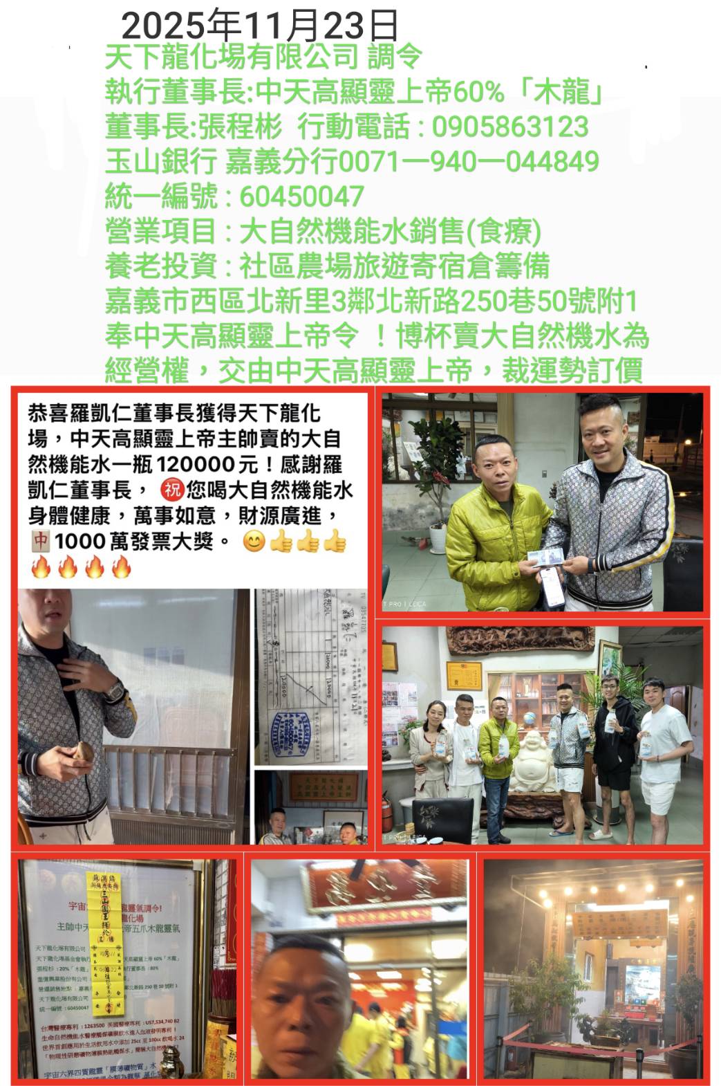 ​✨ 劃時代靈性科技：無絕對論機能水「億萬磁礦」