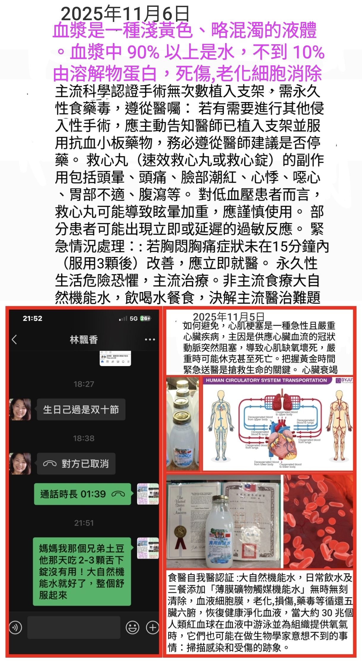 手術無次數植入支架，需永久性食藥毒