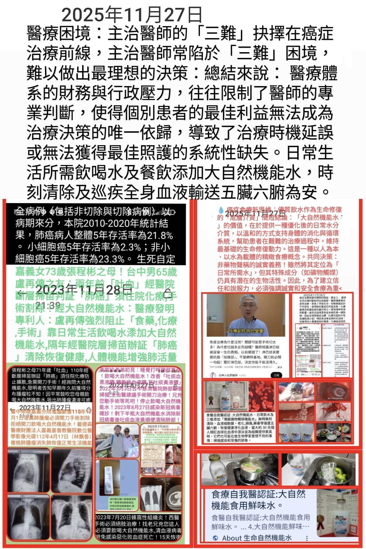 醫療困境：主治醫師的「三難」抉擇