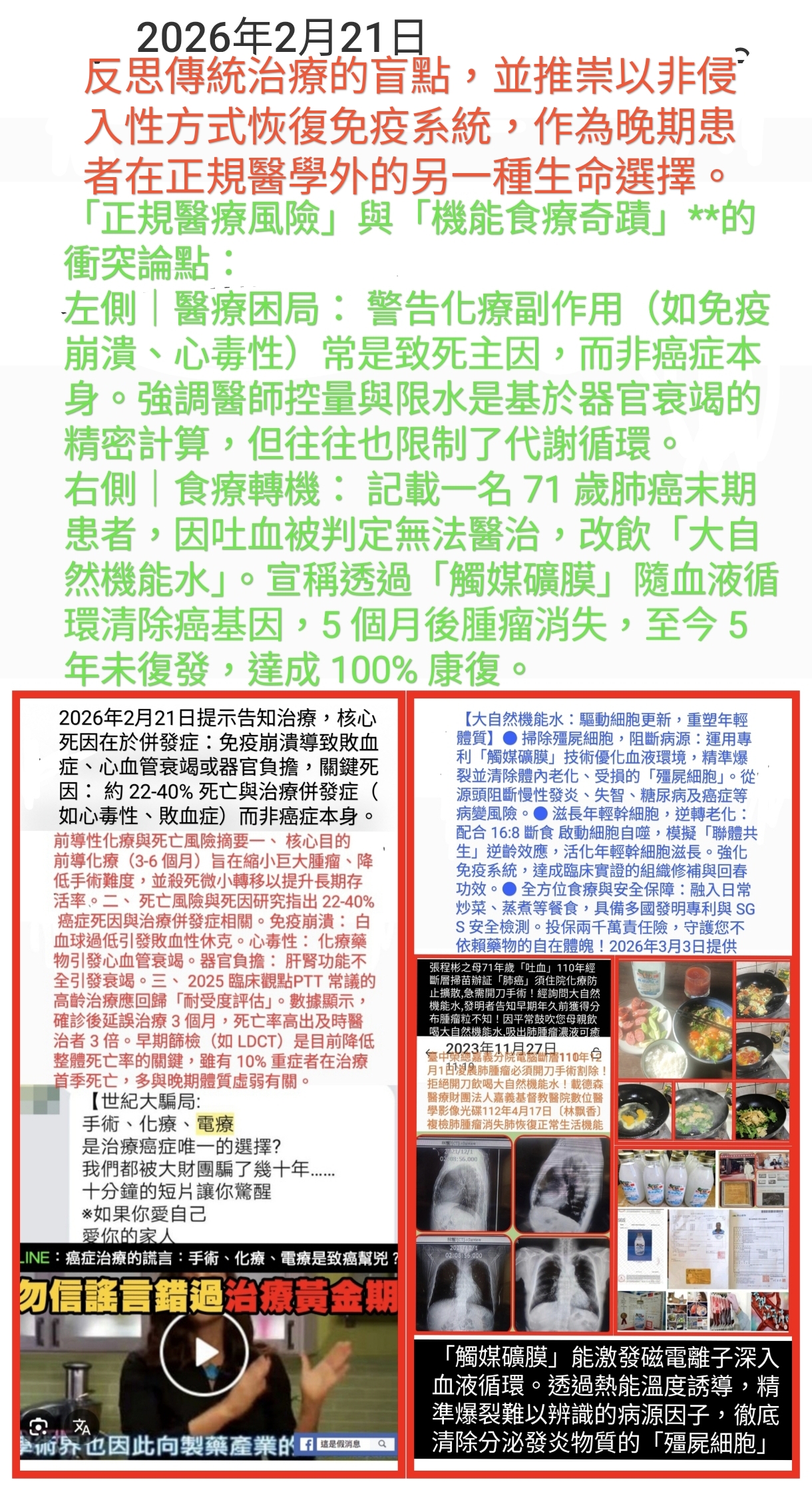 前導性化療與死亡風險摘要