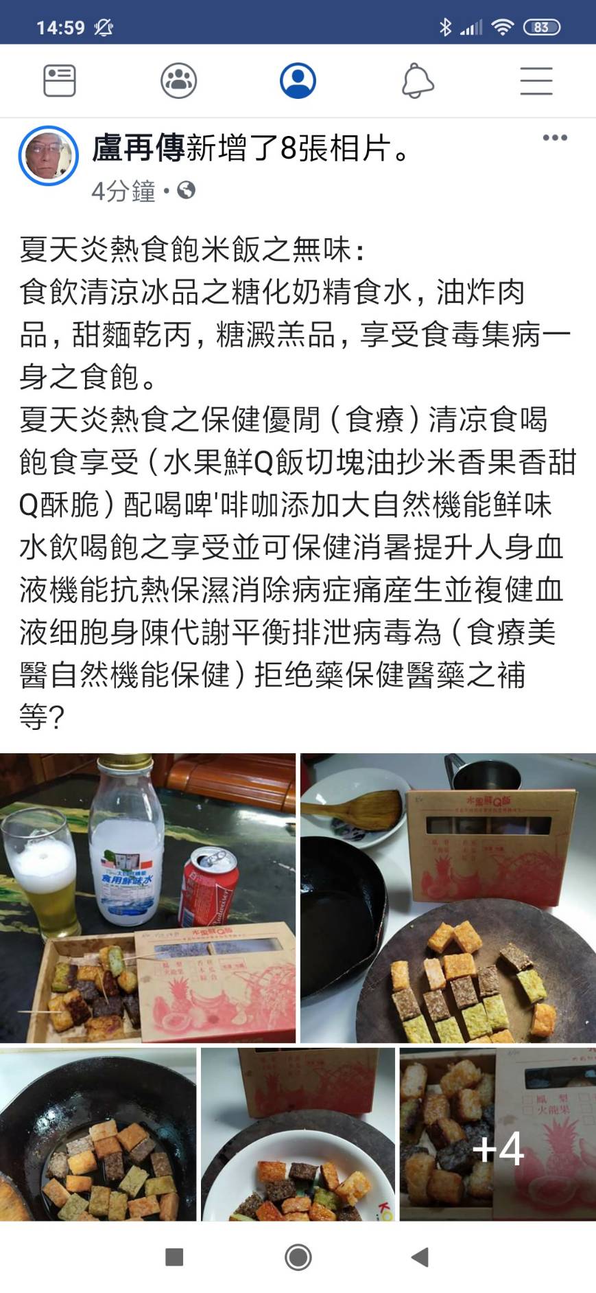 品鮮水果鮮Ｑ飯切塊配食