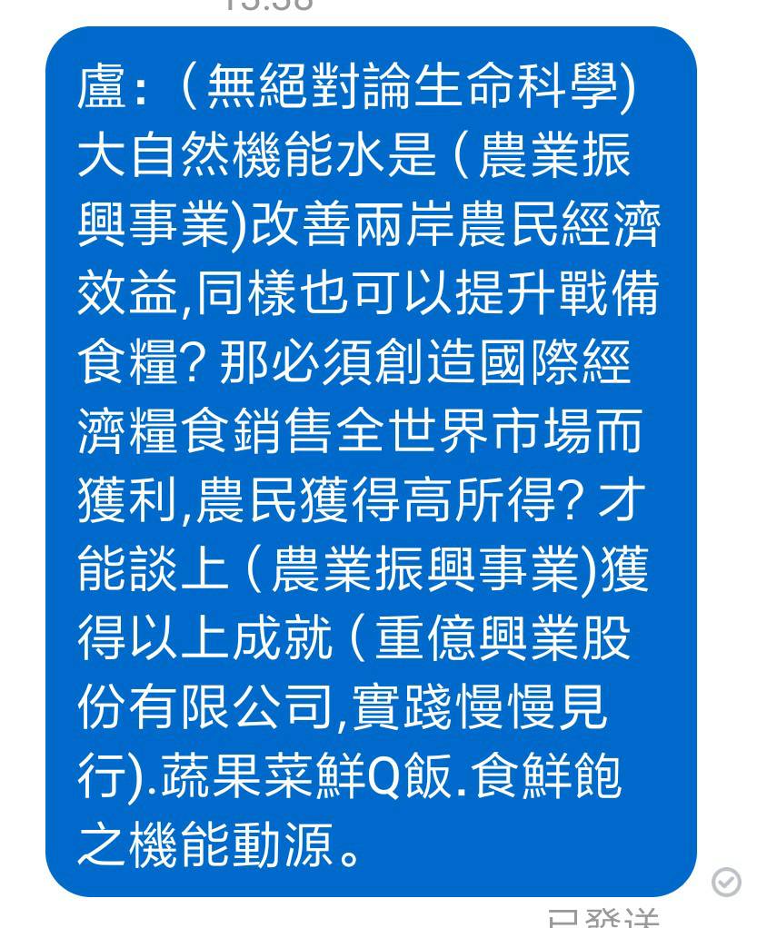 技術轉提供水果鮮Ｑ飯(農、廠、商)振興農效益