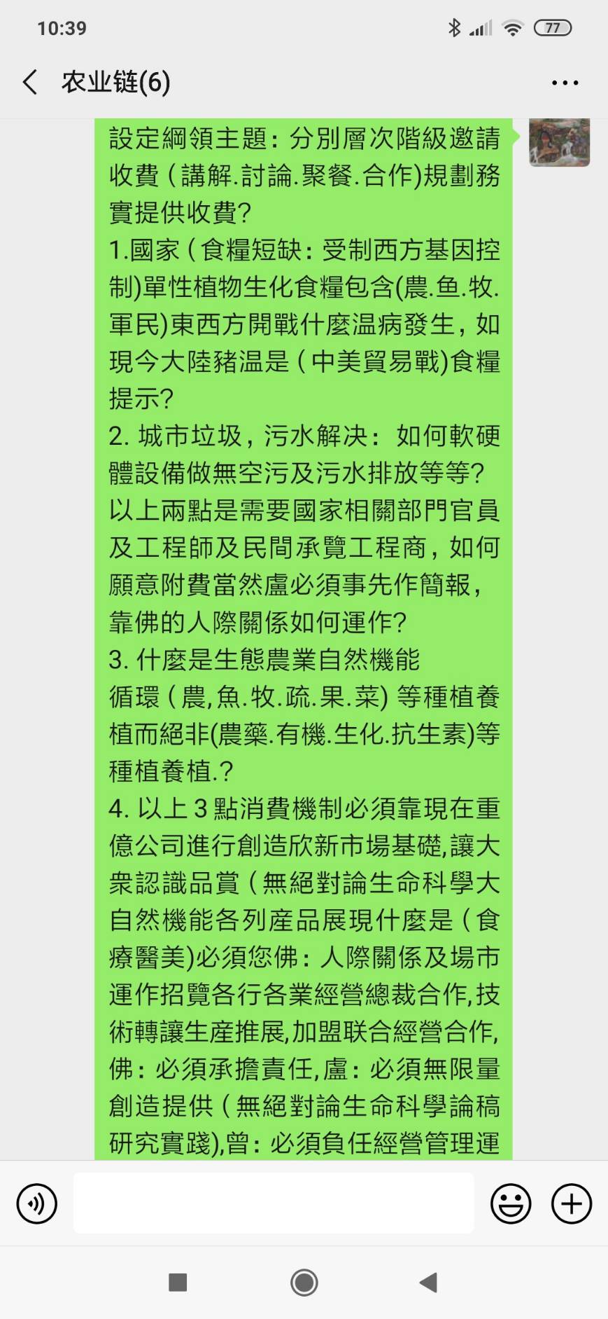 洽談振興農棠簡速策略