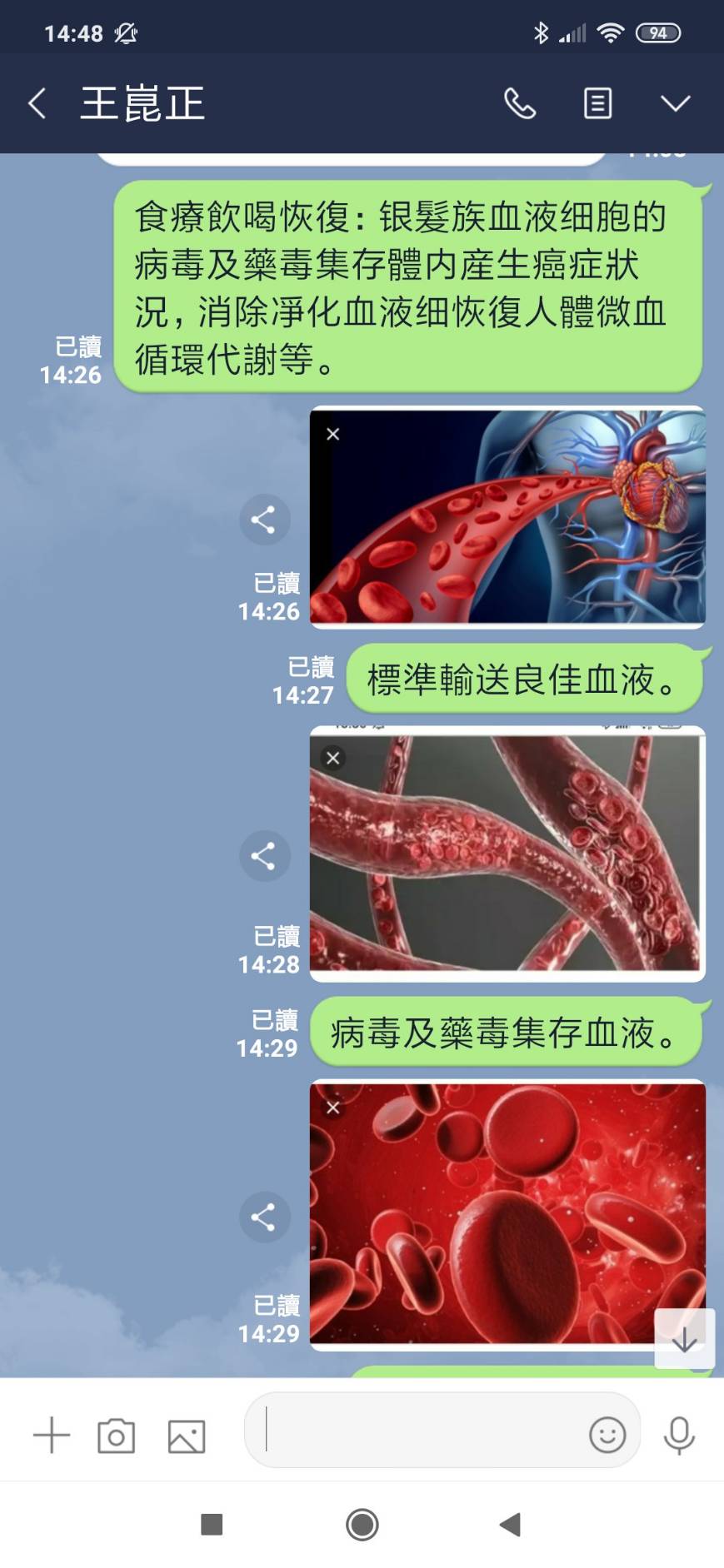 人體全身微血管膜尖循環組陳身代泄皮膚毛細為汗