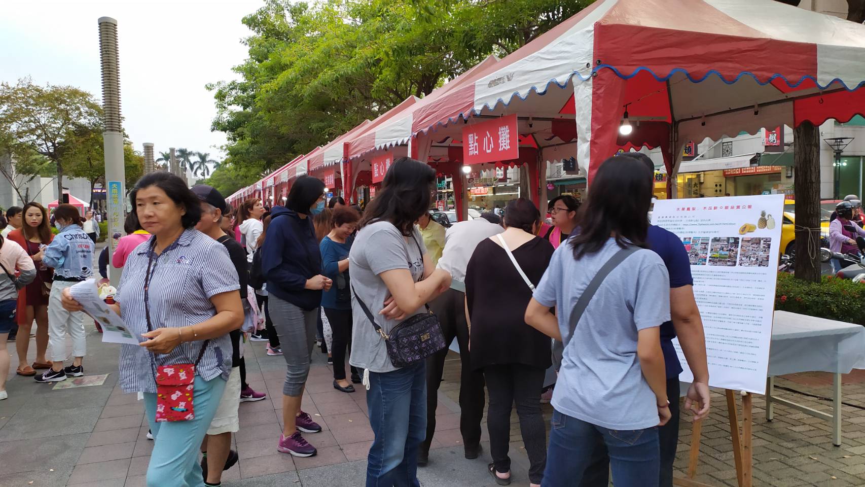 嘉義巿工業會(績優廠商)水果鳳梨. 木瓜鮮Ｑ飯品賞公報