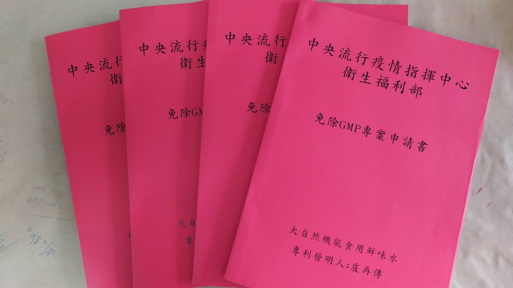 COVID-19衛生福利部申請專案 COVID-19衛生福利部申請專案
