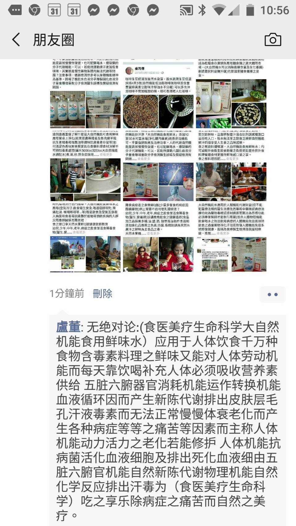 臨床飲食應用幾張實照圖像