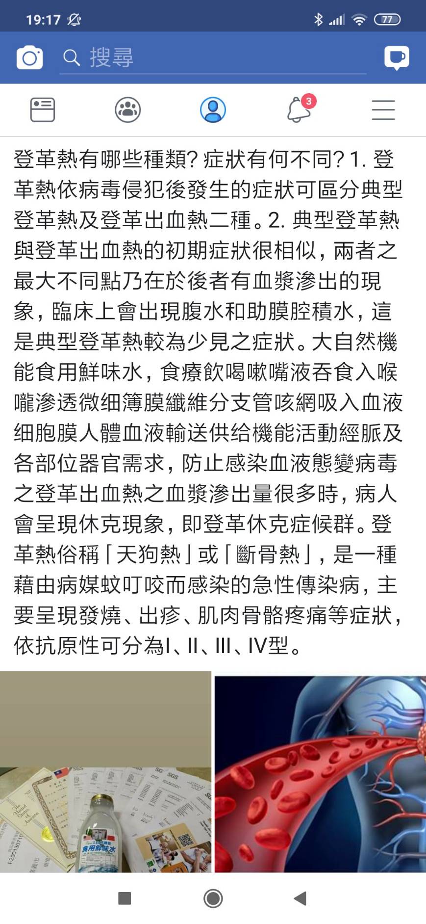 無絕對論生命科學自然機能(食療醫美)世界醫療發明專利