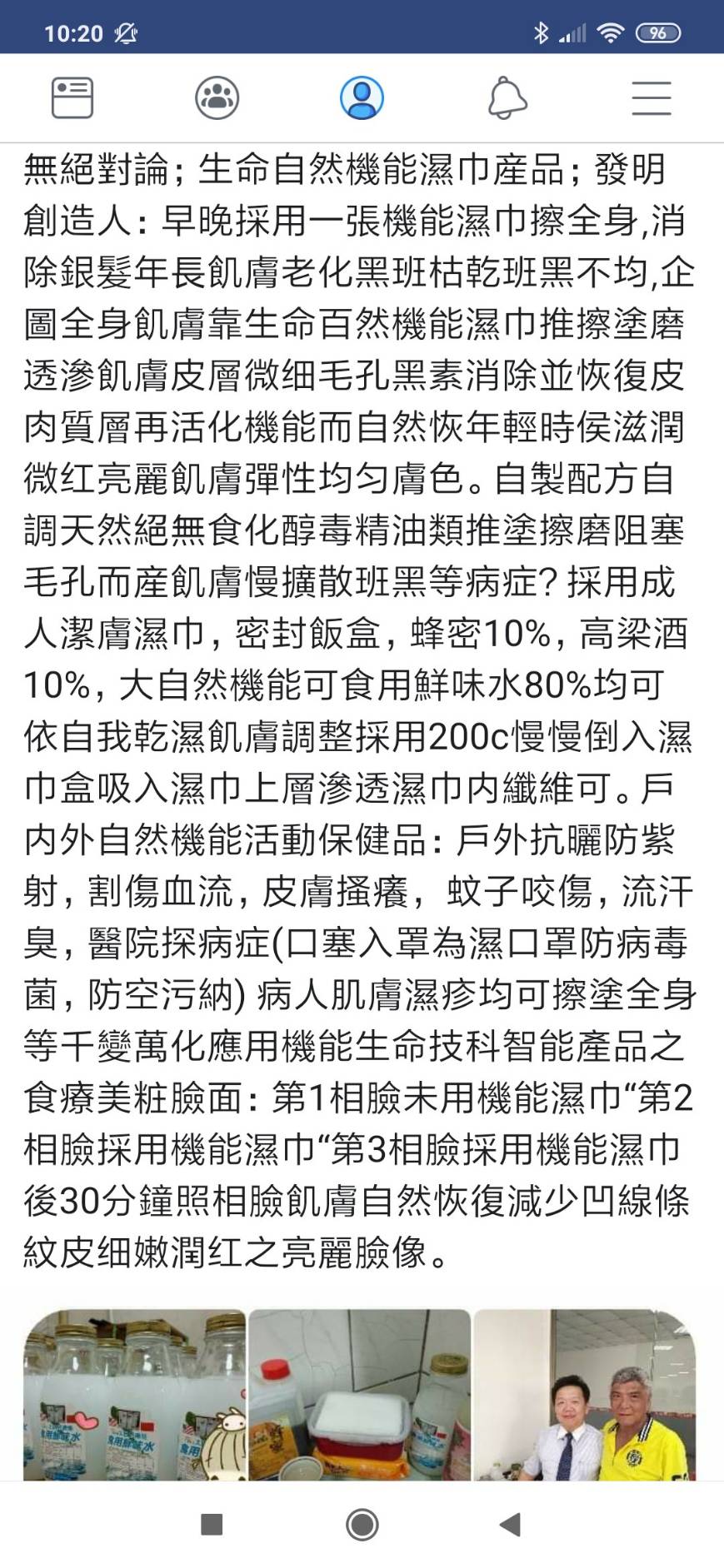 無絕對論生命科學自然機能(食療醫美)世界醫療發明專利